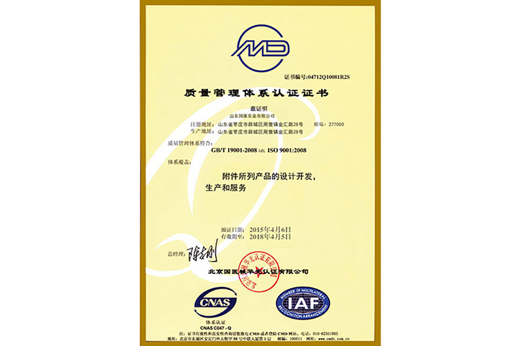 陰道分泌物香蕉爱视频APP醫療器械質量管理體係認證證書