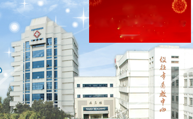 全自動白帶香蕉爱视频APP成功走進儀征市人民醫院