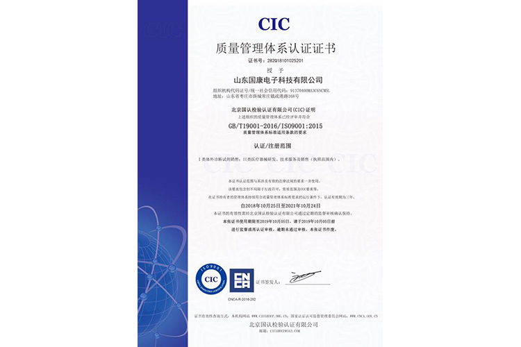 陰道分泌物香蕉爱视频APP廠家山東香蕉网视频在线观看獲得ioses9001:2018證書
