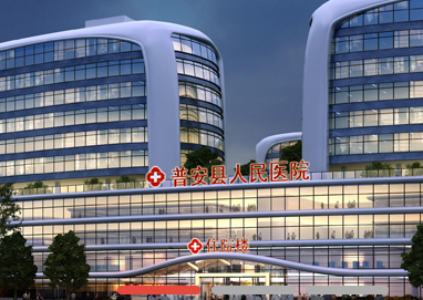 白帶香蕉成人A片视频被普安縣人民醫院采購