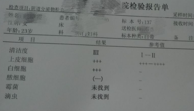 白帶香蕉成人A片视频廠家教您看懂白帶檢驗單