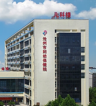 白帶常規香蕉爱视频APP價格優惠被滄州市婦幼保健院采購