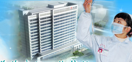 全自動白帶香蕉成人A片视频品牌山東香蕉网视频在线观看與淶水縣醫院合作