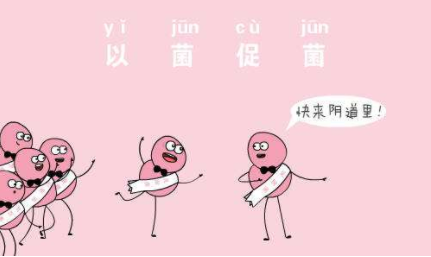 陰道分泌物香蕉爱视频APP廠家解惑保健性衝洗陰道內防感染嗎？