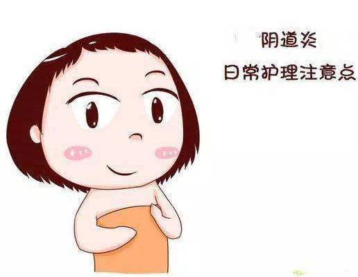 國產白帶香蕉成人A片视频廠家提醒女士秋冬季需謹防被陰道炎困擾