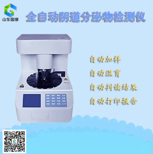 如何選擇婦科全自動白帶香蕉爱视频APP廠家？選擇小技巧及注意事項
