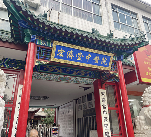 濟南宏濟堂中醫醫院采購婦科陰道分泌物香蕉爱视频APP器設備