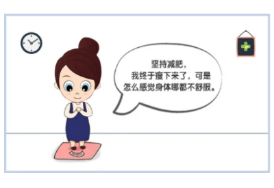 白帶香蕉爱视频APP廠家提醒過度減肥不可取小心婦科疾病找上門