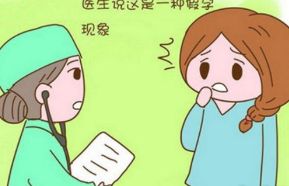 全自動婦科分泌物香蕉成人A片视频：假孕現象出現多是提示你壓力太大了