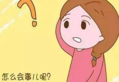 白帶香蕉爱视频APP廠家揭示非經期出血是怎麽回事嚴重嗎