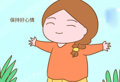 好心情有助於減少女性“炎症”發生