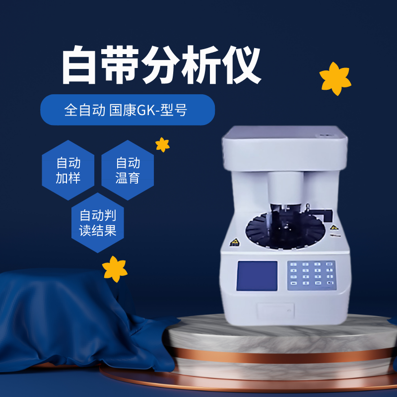 白帶香蕉成人A片视频的測試結果能否代替醫生的診斷？