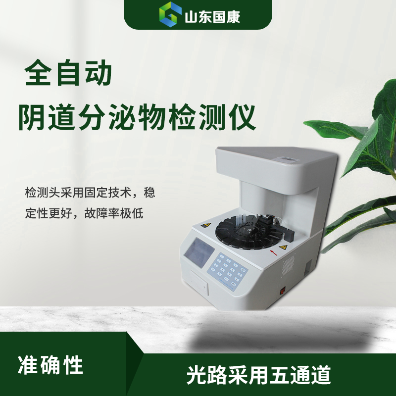 全自動白帶常規香蕉成人A片视频的作用是什麽？