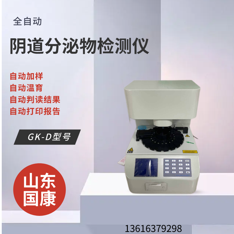 婦女健康小貼士：用GK-D婦科白帶香蕉成人A片视频做白帶檢測更安心