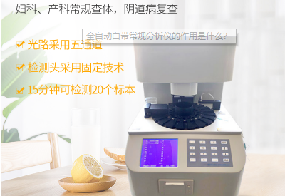 陰道分泌物香蕉爱视频APP