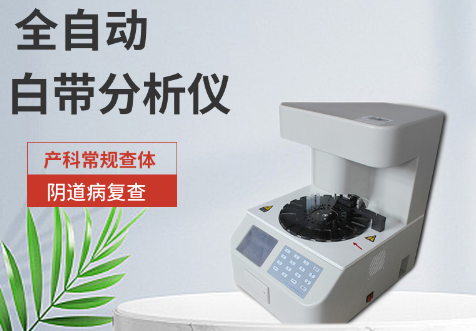 陰道分泌物香蕉爱视频APP