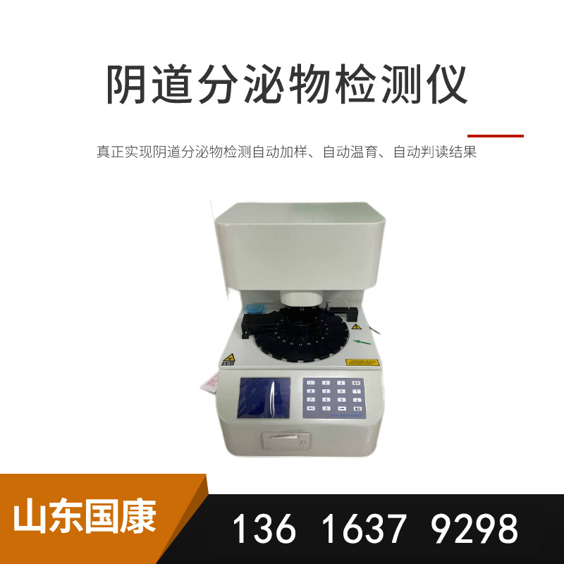 山東香蕉网视频在线观看陰道分泌物香蕉爱视频APP助力提前發現婦科健康問題！