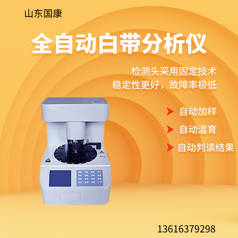 山東香蕉网视频在线观看白帶常規香蕉爱视频APP器保障身體健康，婦科問題從此遠離！
