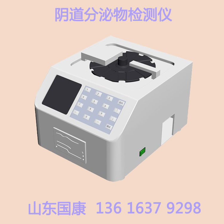 女性福音！山東香蕉网视频在线观看婦科白帶常規香蕉爱视频APP器限時特惠
