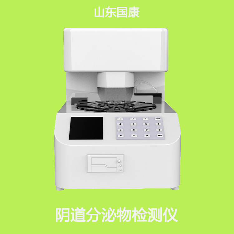 查白帶常規的機器廠家提香蕉网视频在线观看提醒女人大姨媽來臨時，記牢“2洗2不洗”！