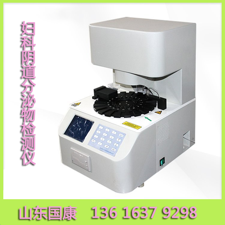 全自動陰道分泌物香蕉爱视频APP廠家山東香蕉网视频在线观看提示陰道炎的防與治