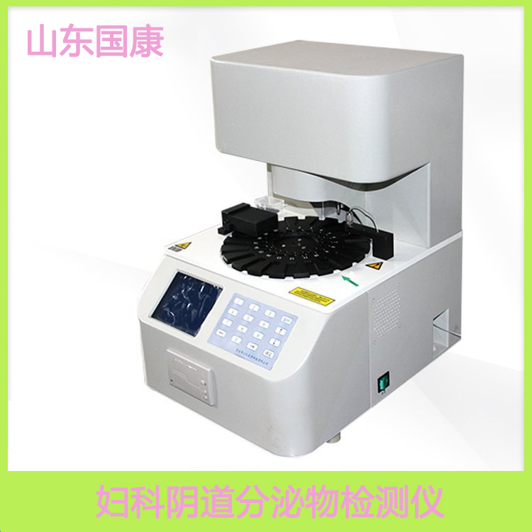 全自動陰道分泌物香蕉爱视频APP廠家山東香蕉网视频在线观看提示陰道炎的防與治