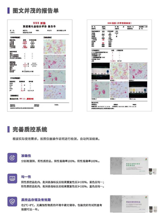陰道分泌物香蕉成人A片视频V800報告單