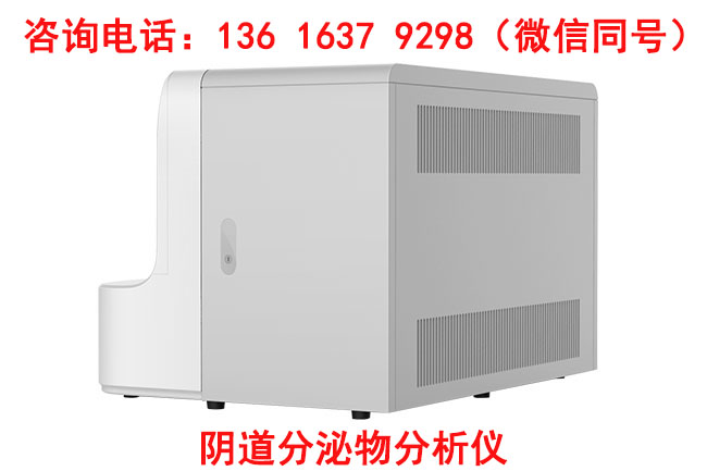 陰道微生物香蕉爱视频APP品牌山東香蕉网视频在线观看主要應用醫療機構有哪些? 陰道微生物香蕉爱视频APP品牌山東香蕉网视频在线观看主要應用醫療機構有哪些?