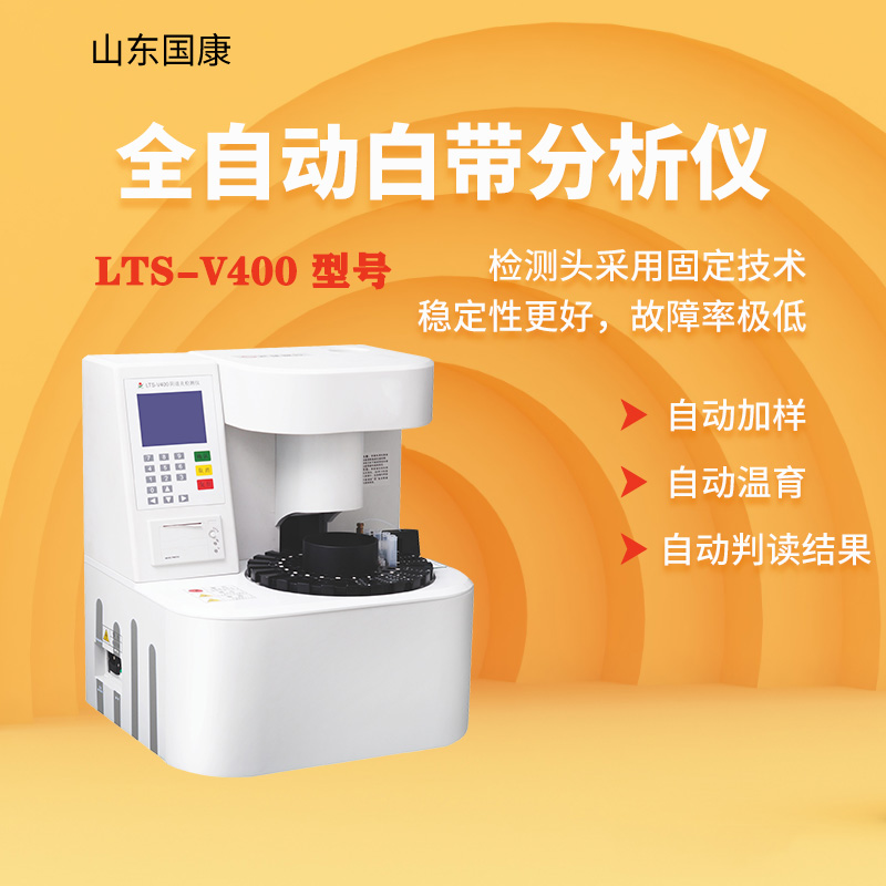 揭秘陰道分泌物香蕉爱视频APP器：先進技術助力婦科健康診斷