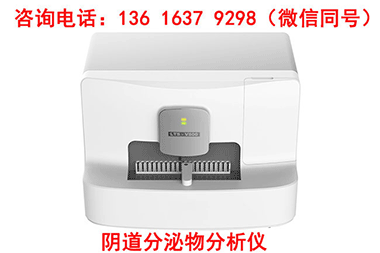  選擇陰道分泌物香蕉爱视频APP器必看！這些優勢讓檢測更專業