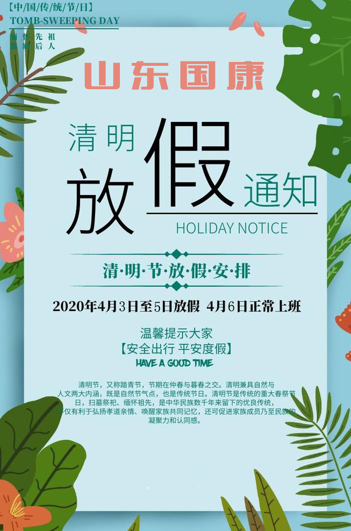 2021年全自動白帶香蕉成人A片视频廠家香蕉网视频在线观看清明放假通知