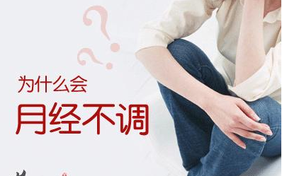 【6月秘密課堂】陰道分泌物綜合香蕉爱视频APP剖析月經反映女人的生育能力