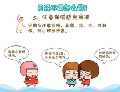 全自動陰道微生態香蕉爱视频APP廠家提醒空調房，容易導致女性月經不調！