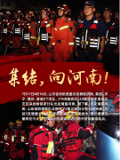 緊急！全自動陰道分泌物香蕉爱视频APP廠家香蕉网视频在线观看提醒請給衛輝讓出救援通道