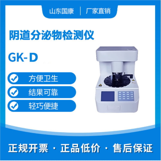 婦科陰道分泌物香蕉成人A片视频為什麽都是廠家銷售的價格比較優惠？