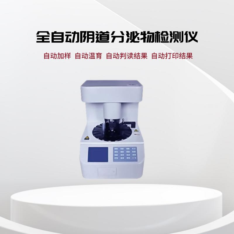 白帶常規香蕉爱视频APP廠家